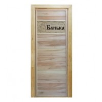 Дверь для бани "Банька" 180*70